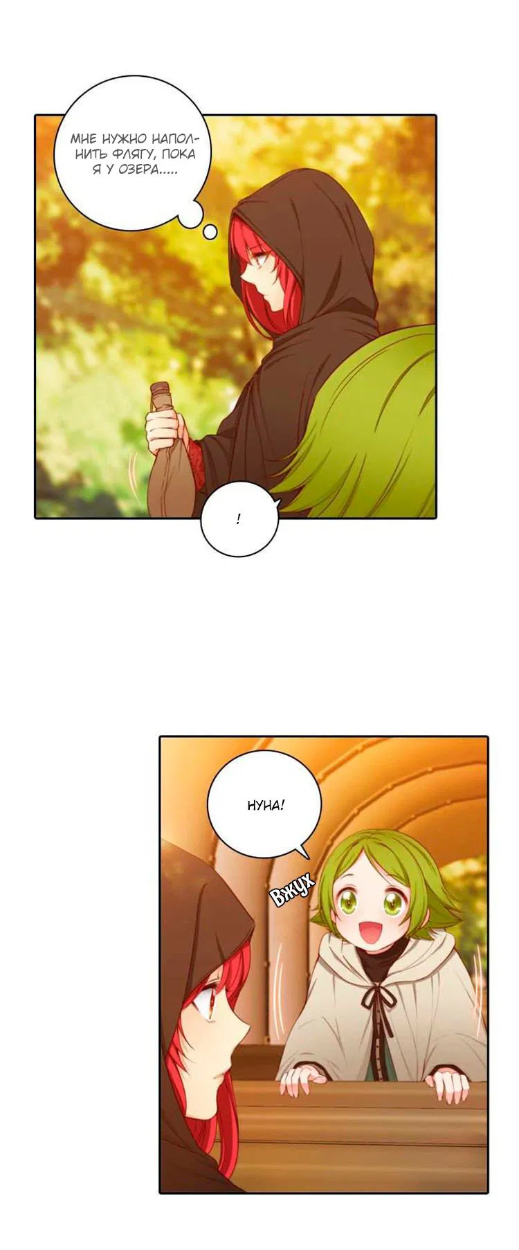 Манга Адонис - Глава 2 Страница 24