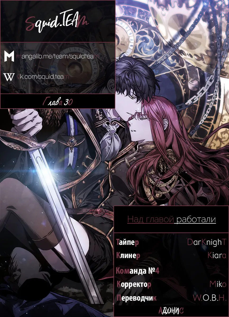 Манга Адонис - Глава 2 Страница 34