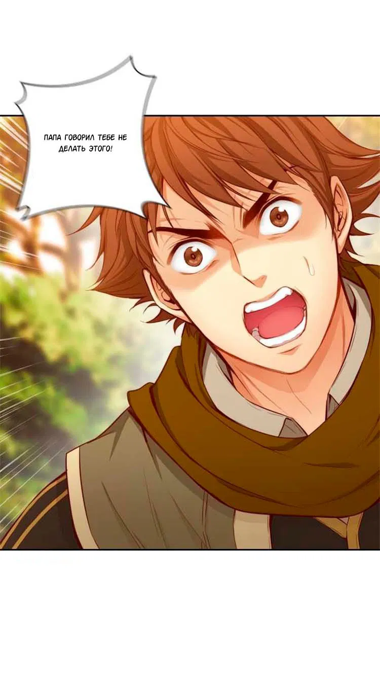 Манга Адонис - Глава 2 Страница 33