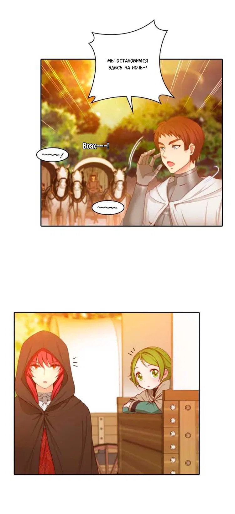 Манга Адонис - Глава 2 Страница 23