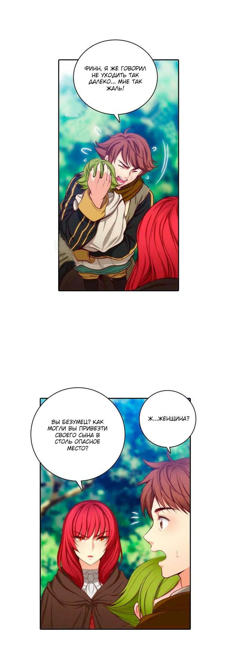 Манга Адонис - Глава 2 Страница 15