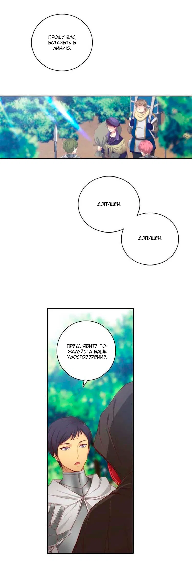 Манга Адонис - Глава 2 Страница 1