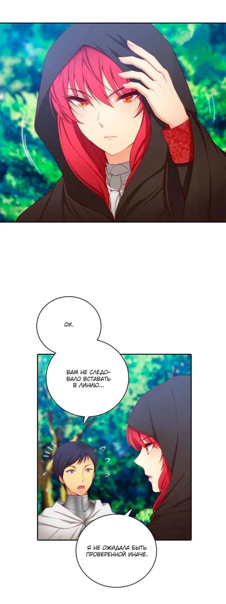 Манга Адонис - Глава 2 Страница 2