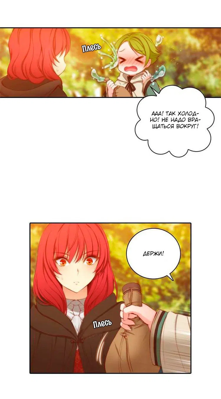 Манга Адонис - Глава 2 Страница 30