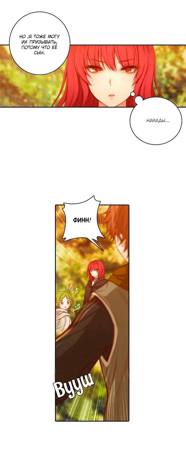 Манга Адонис - Глава 2 Страница 32