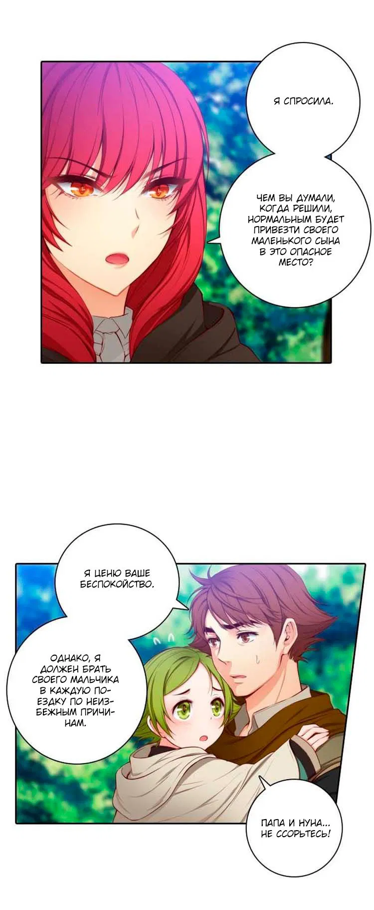 Манга Адонис - Глава 2 Страница 16