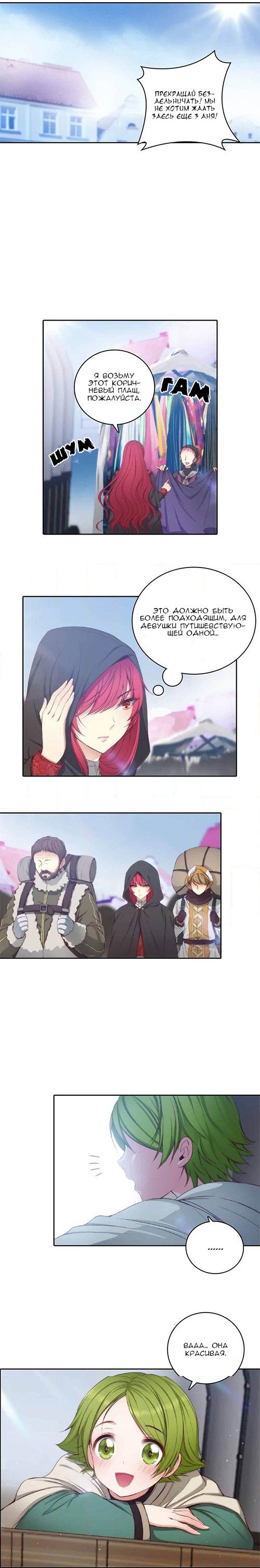 Манга Адонис - Глава 1 Страница 7