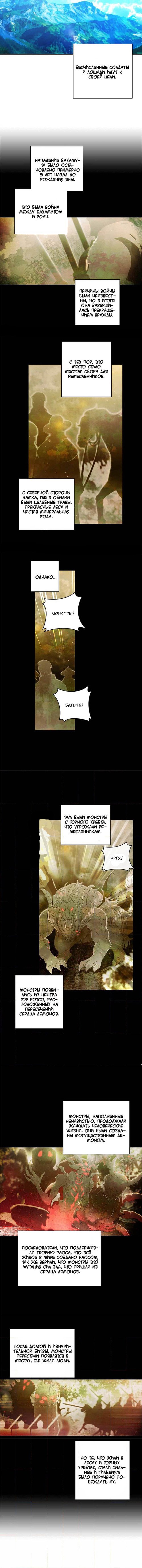 Манга Адонис - Глава 1 Страница 4