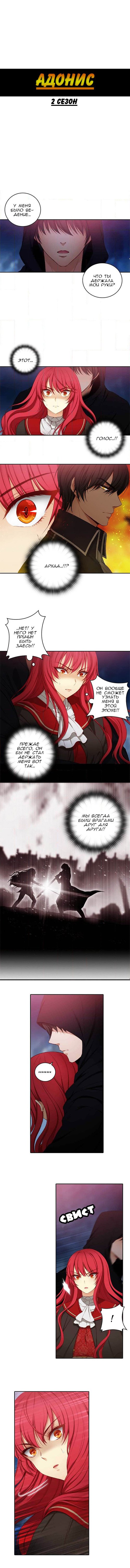 Манга Адонис - Глава 1 Страница 1