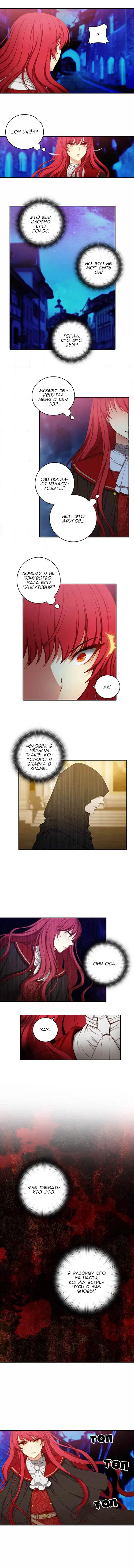 Манга Адонис - Глава 1 Страница 2