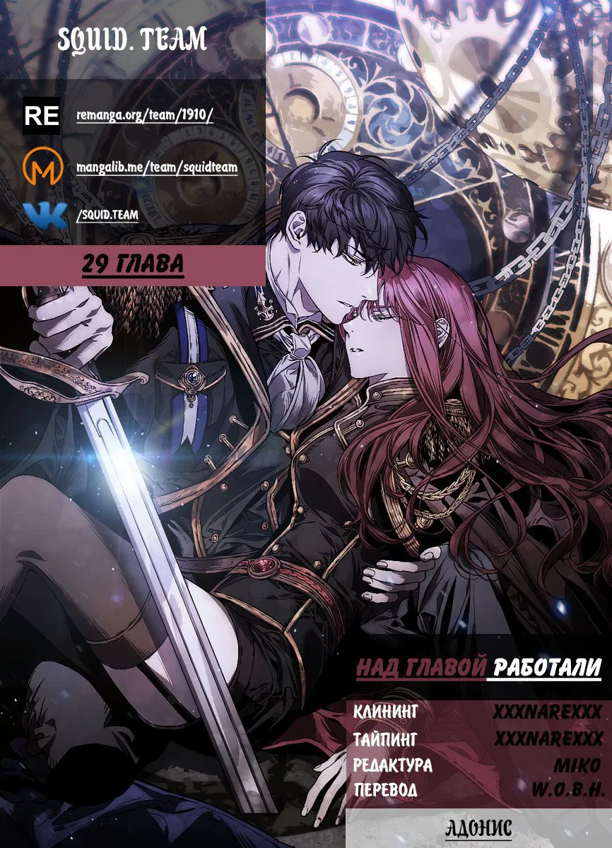 Манга Адонис - Глава 1 Страница 8