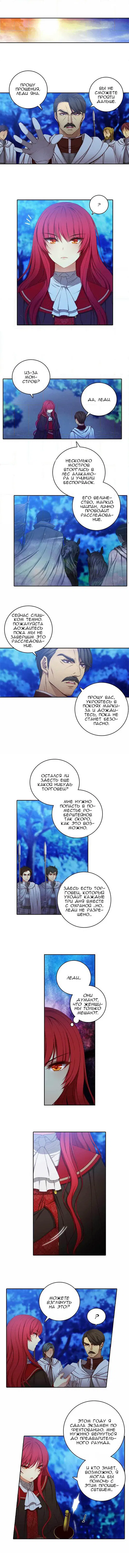 Манга Адонис - Глава 1 Страница 5