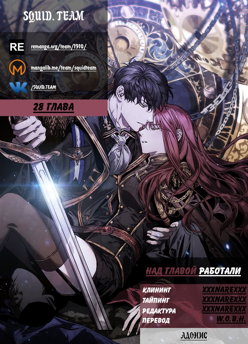 Манга Адонис - Глава 0 Страница 2