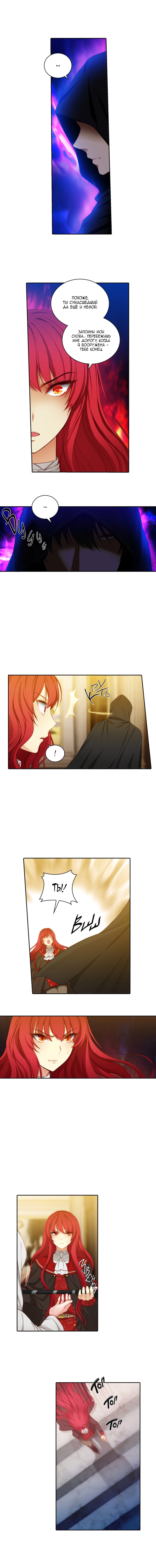 Манга Адонис - Глава 27 Страница 7