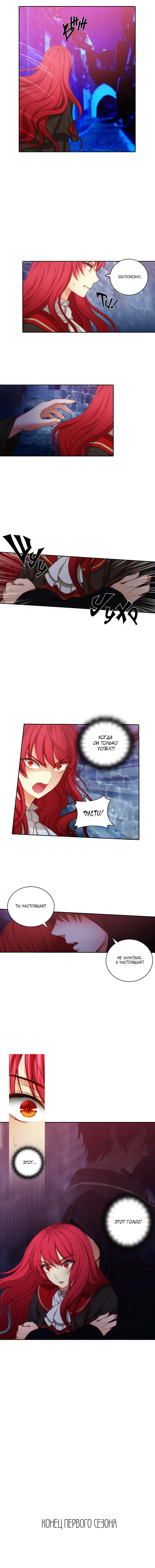 Манга Адонис - Глава 27 Страница 8