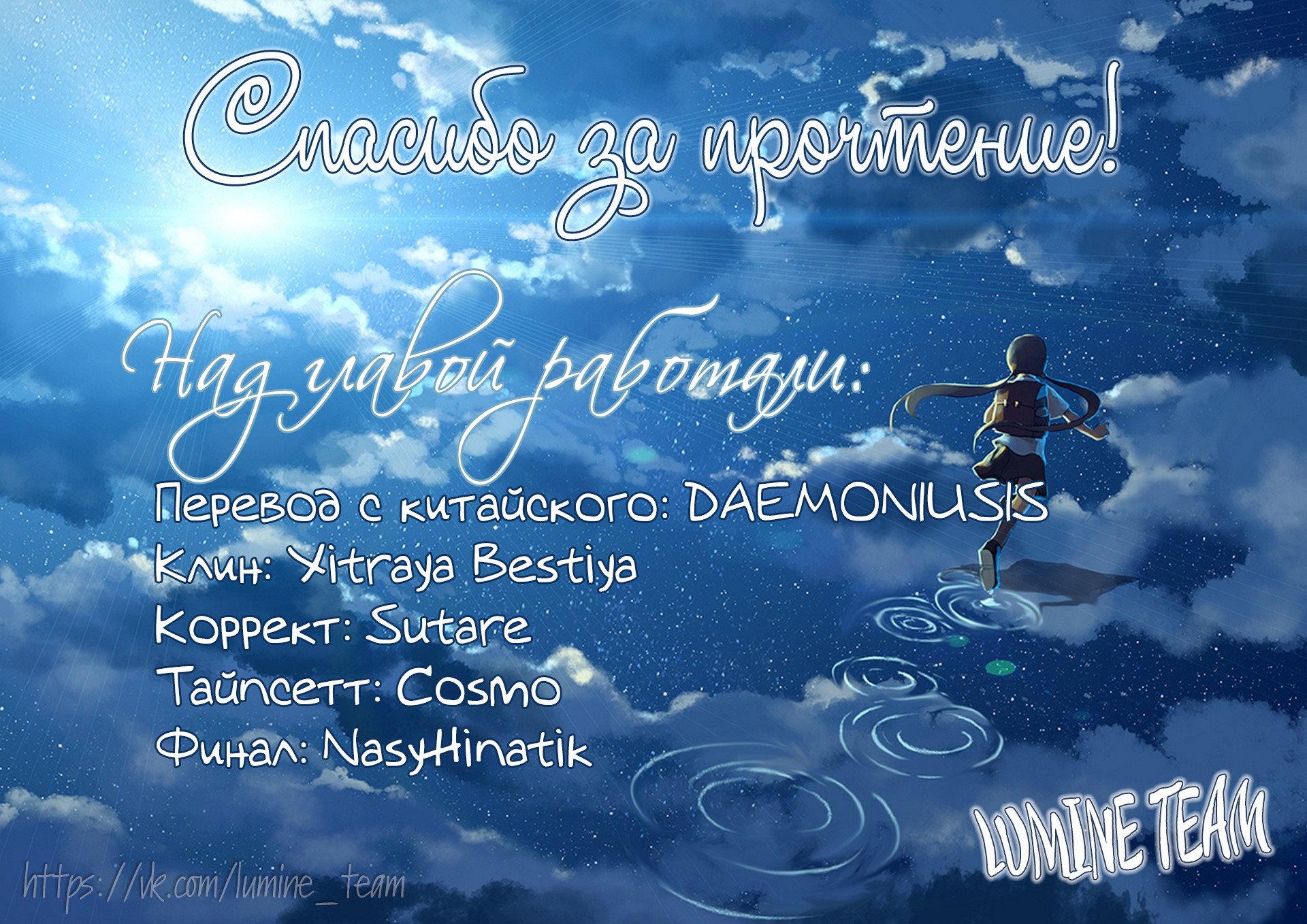 Манга Адонис - Глава 26 Страница 9