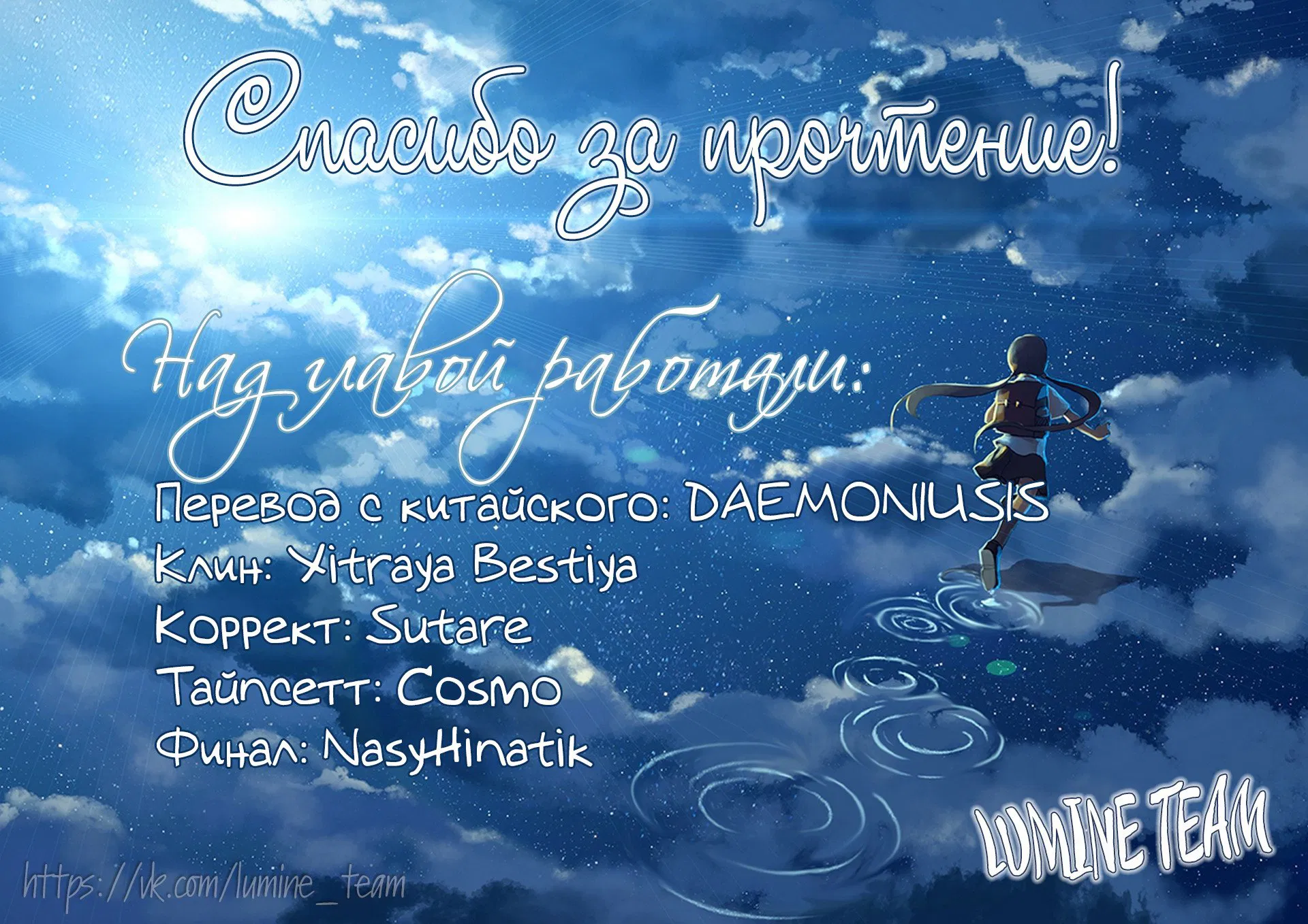 Манга Адонис - Глава 25 Страница 8