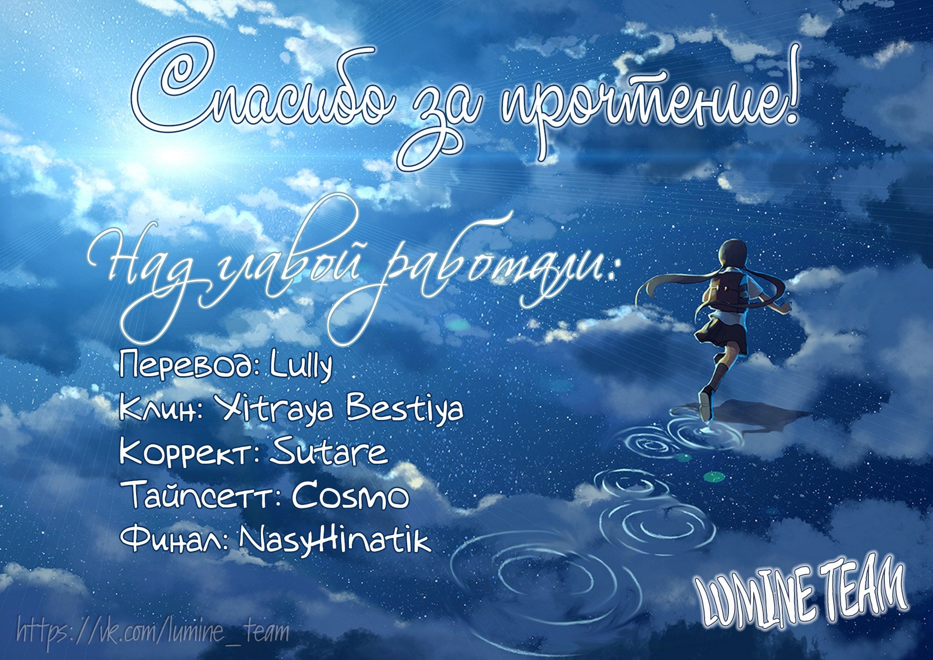 Манга Адонис - Глава 23 Страница 9