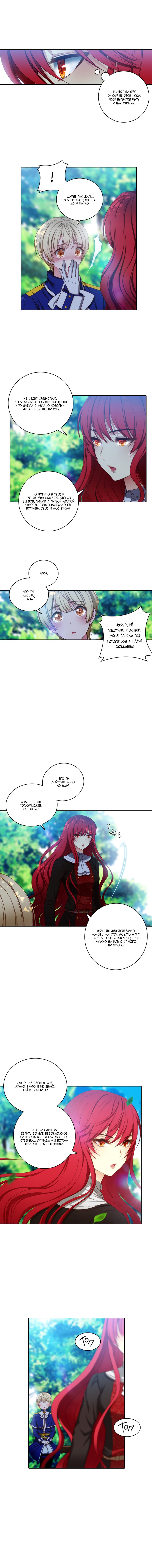 Манга Адонис - Глава 23 Страница 6