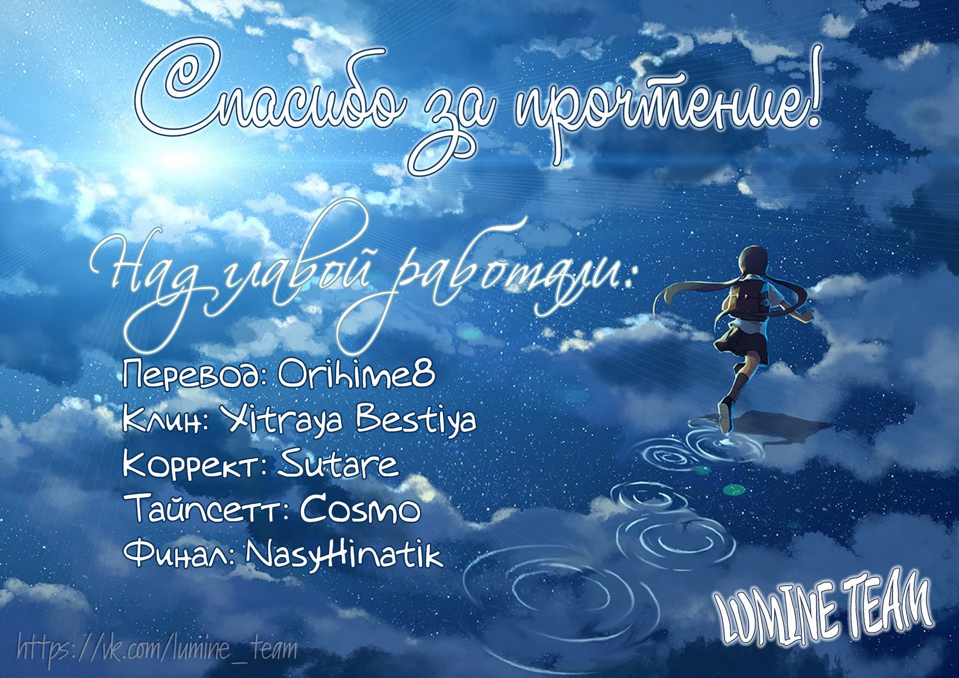 Манга Адонис - Глава 18 Страница 7