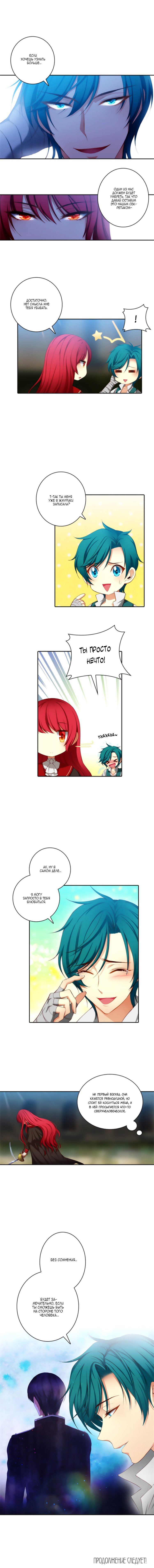 Манга Адонис - Глава 17 Страница 8