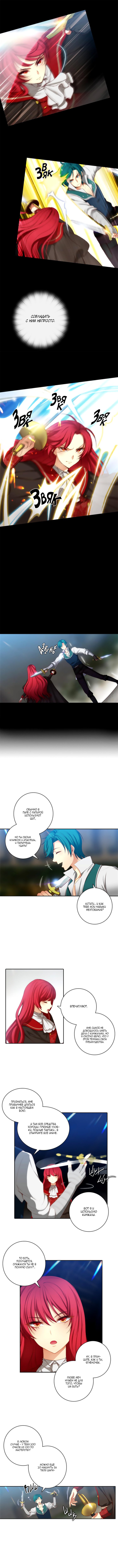 Манга Адонис - Глава 17 Страница 3