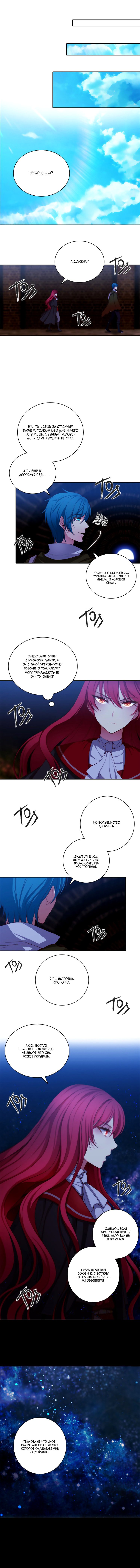 Манга Адонис - Глава 16 Страница 6