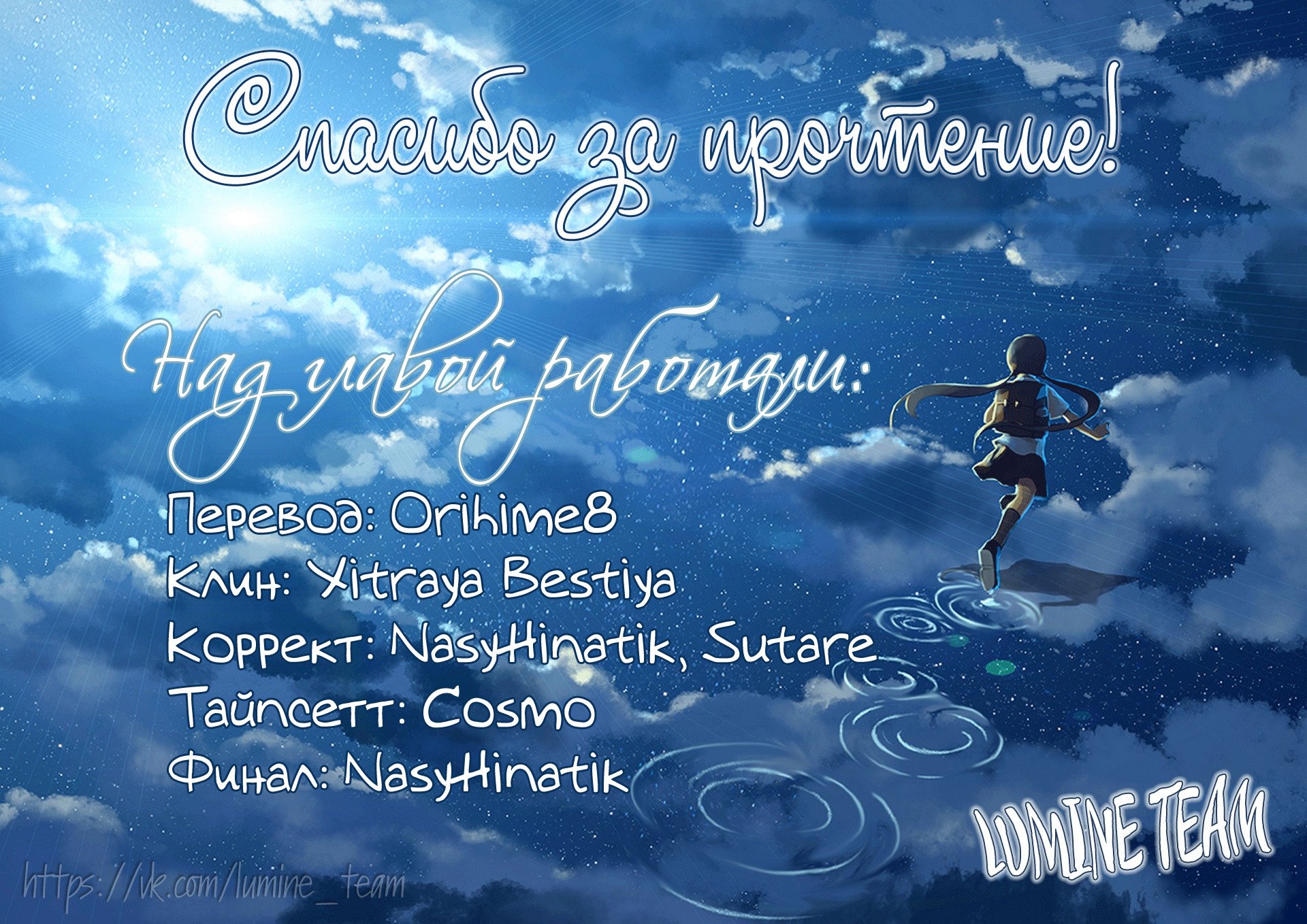 Манга Адонис - Глава 16 Страница 8