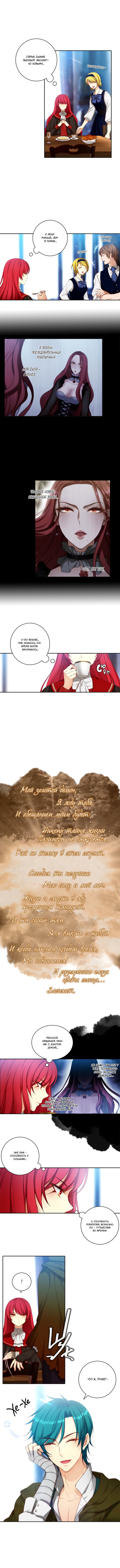 Манга Адонис - Глава 16 Страница 3