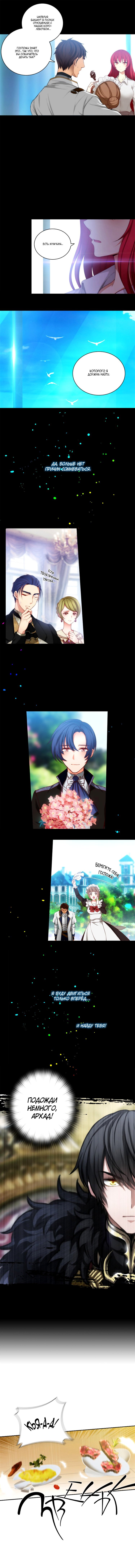 Манга Адонис - Глава 15 Страница 6