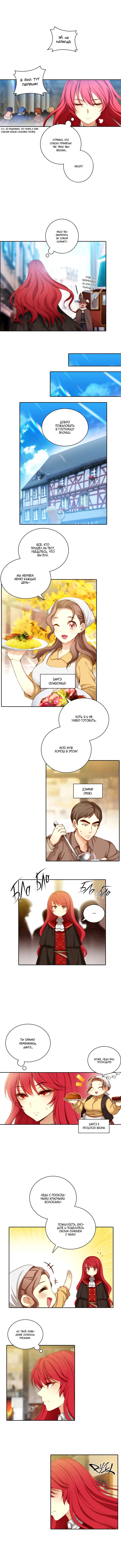 Манга Адонис - Глава 15 Страница 3