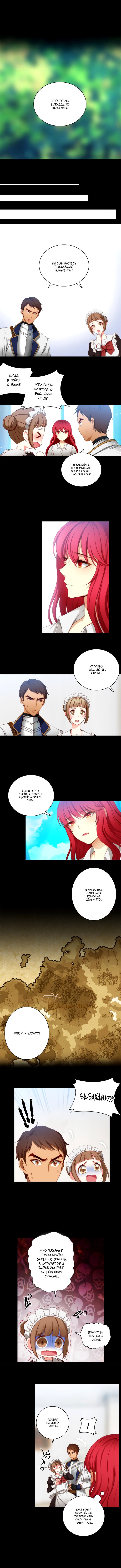 Манга Адонис - Глава 15 Страница 5