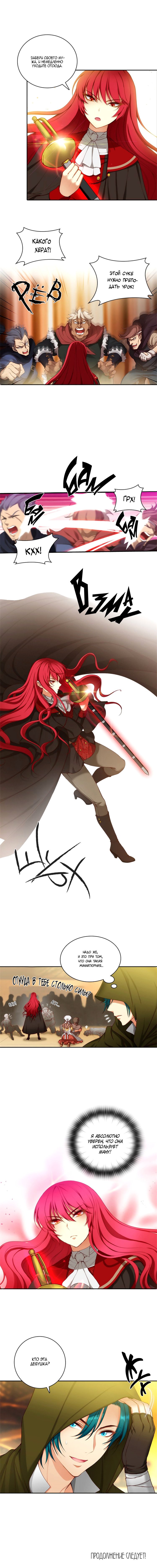 Манга Адонис - Глава 15 Страница 8