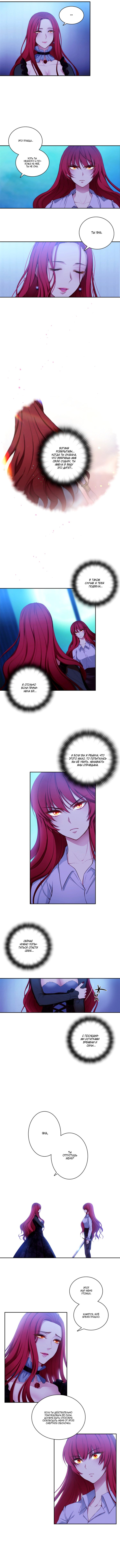 Манга Адонис - Глава 14 Страница 6