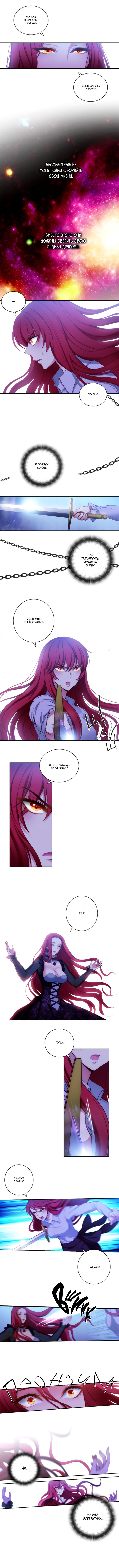 Манга Адонис - Глава 14 Страница 7