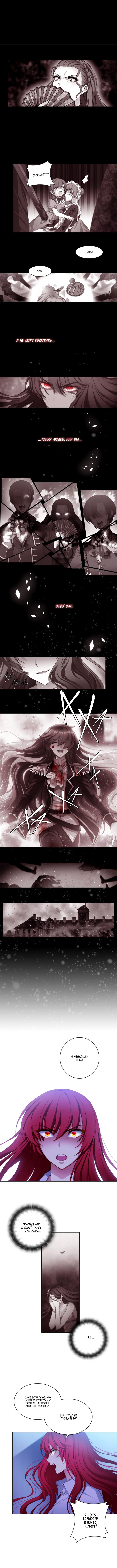 Манга Адонис - Глава 14 Страница 5