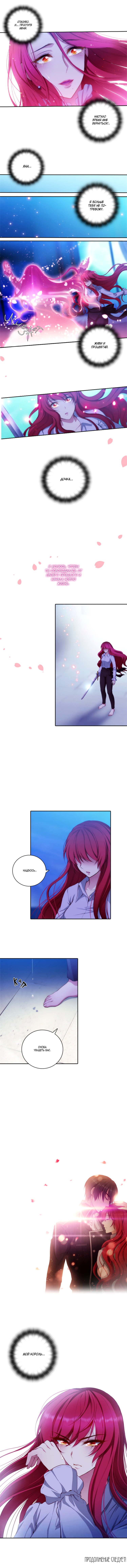 Манга Адонис - Глава 14 Страница 8