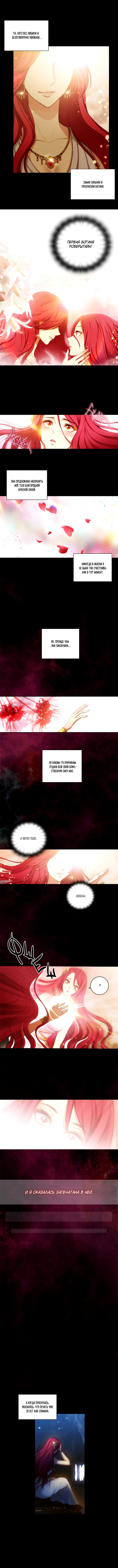 Манга Адонис - Глава 13 Страница 3