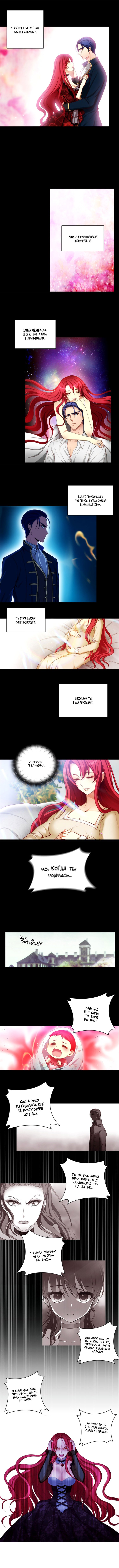 Манга Адонис - Глава 13 Страница 6