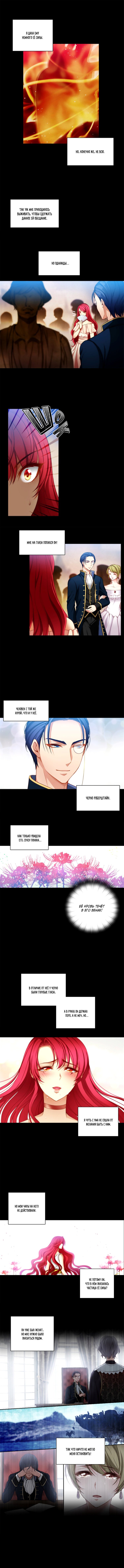 Манга Адонис - Глава 13 Страница 5