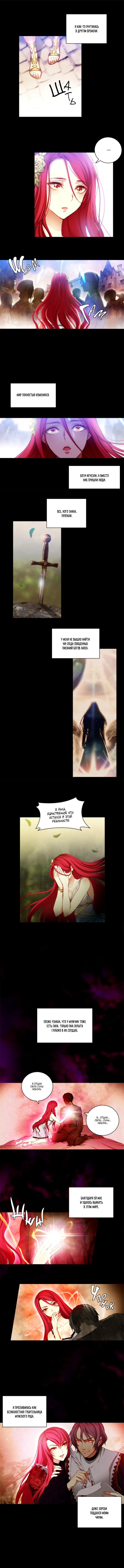 Манга Адонис - Глава 13 Страница 4