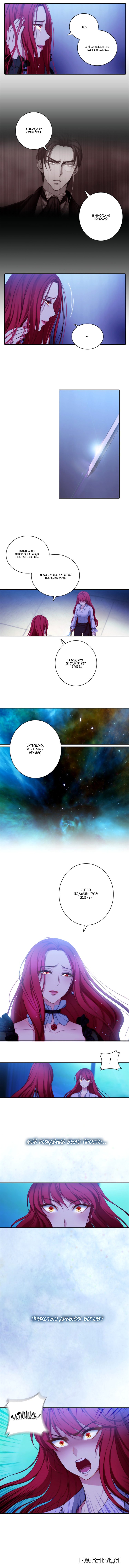 Манга Адонис - Глава 13 Страница 7