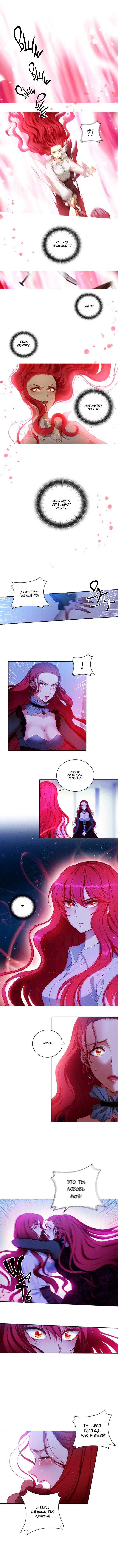 Манга Адонис - Глава 12 Страница 4