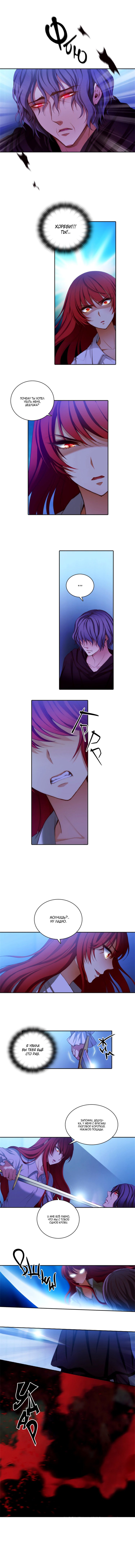 Манга Адонис - Глава 12 Страница 3