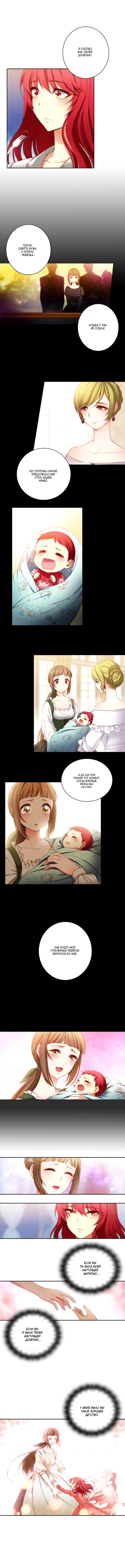 Манга Адонис - Глава 11 Страница 5