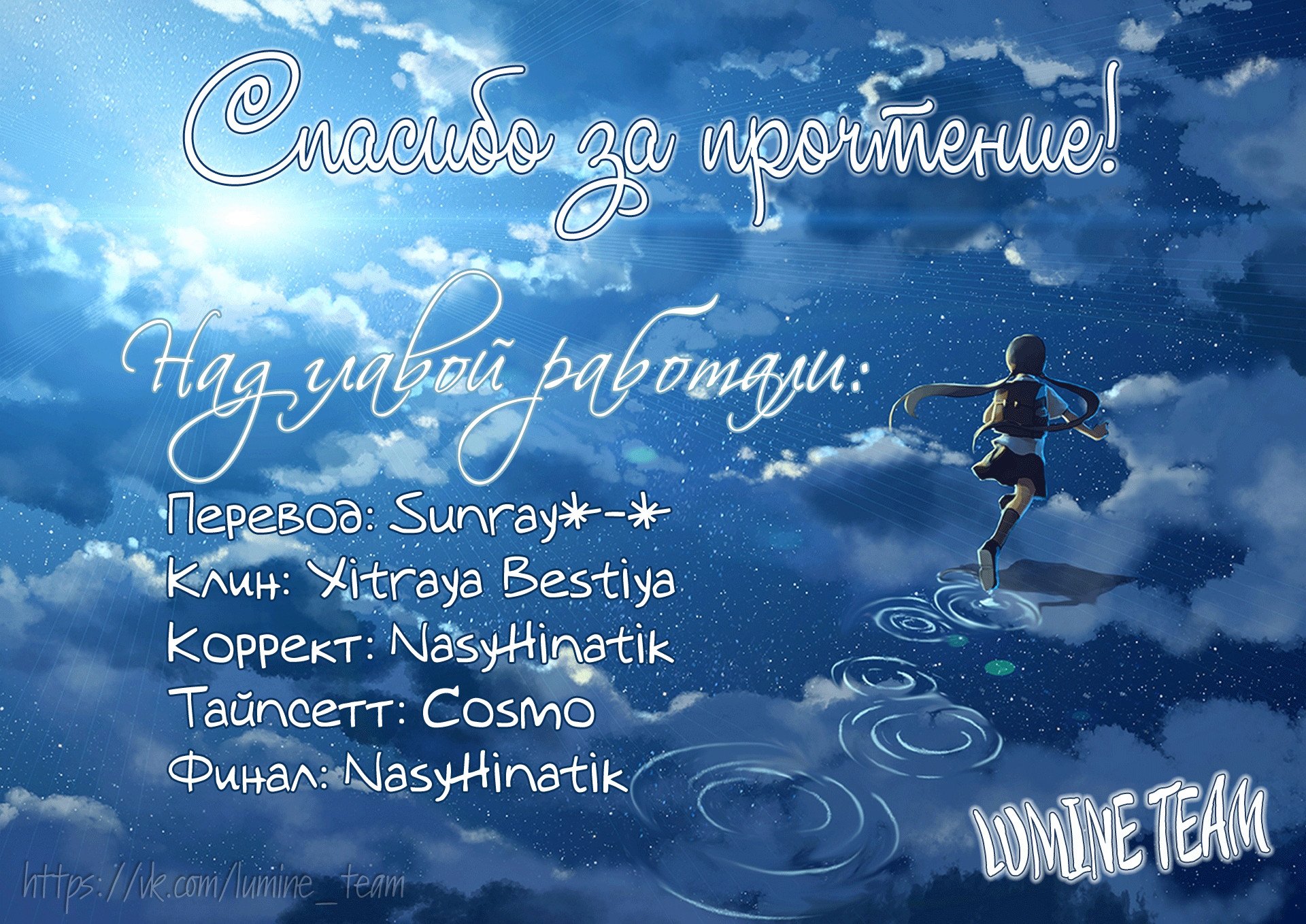 Манга Адонис - Глава 11 Страница 8