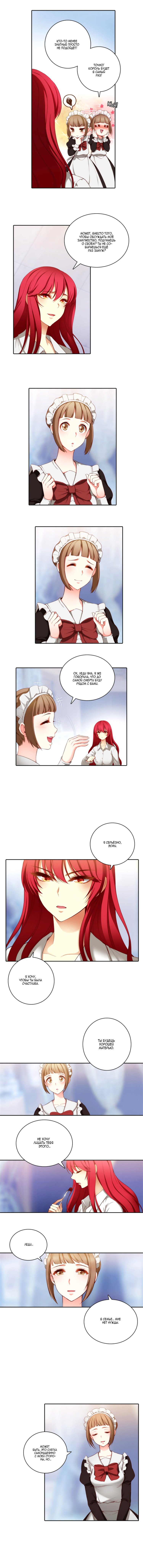 Манга Адонис - Глава 11 Страница 4