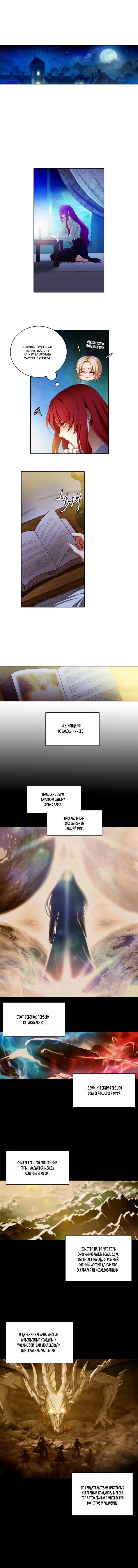 Манга Адонис - Глава 11 Страница 6