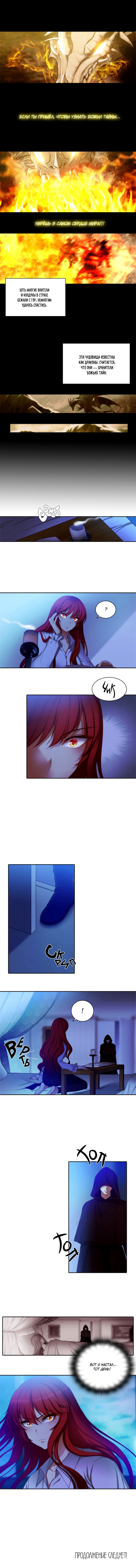 Манга Адонис - Глава 11 Страница 7