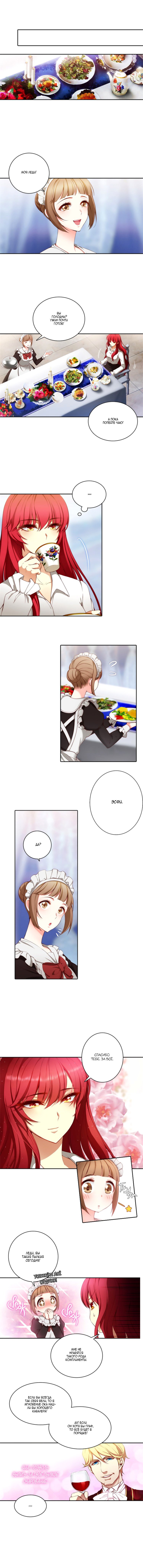 Манга Адонис - Глава 11 Страница 3